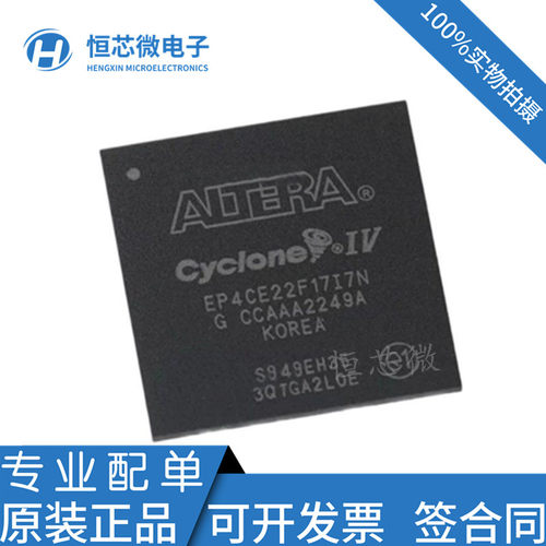 全新原装 EP4CE22F17I7N C8N EP4CE22F17C7N C6N可编程门阵列芯片