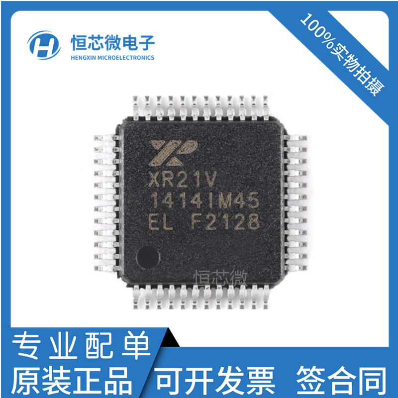 全新原装 XR21V1414IM48TR-F TQFP-48 4通道全速 USB UART芯片