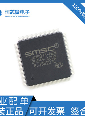 全新原装 LAN9311I-NZW LAN9311I 封装QFP128 以太网控制器IC芯片