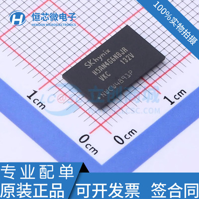全新原装 H5AN4G6NBJR-VKC 封装 FBGA96 SDRAM DDR4 存储器芯片