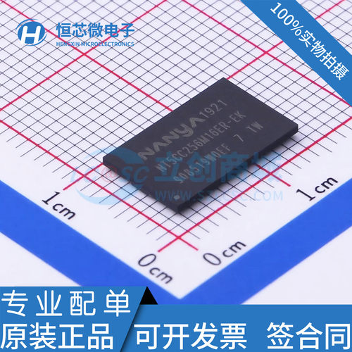 全新原装 NT5CC256M16ER-EK 封装TFBGA-96 DDR3 内存颗粒芯片现货