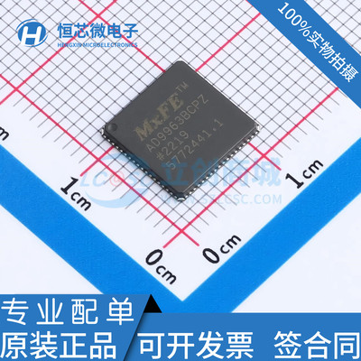 全新原装 AD9963BCPZ AD9963BCP AD9963 LFCSP72 模拟前端芯片