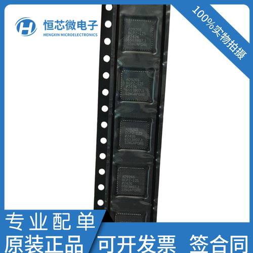 全新原装 AD9265BCPZ-125 BCPZ-105 -80 封装LFCSP48 模数转换器