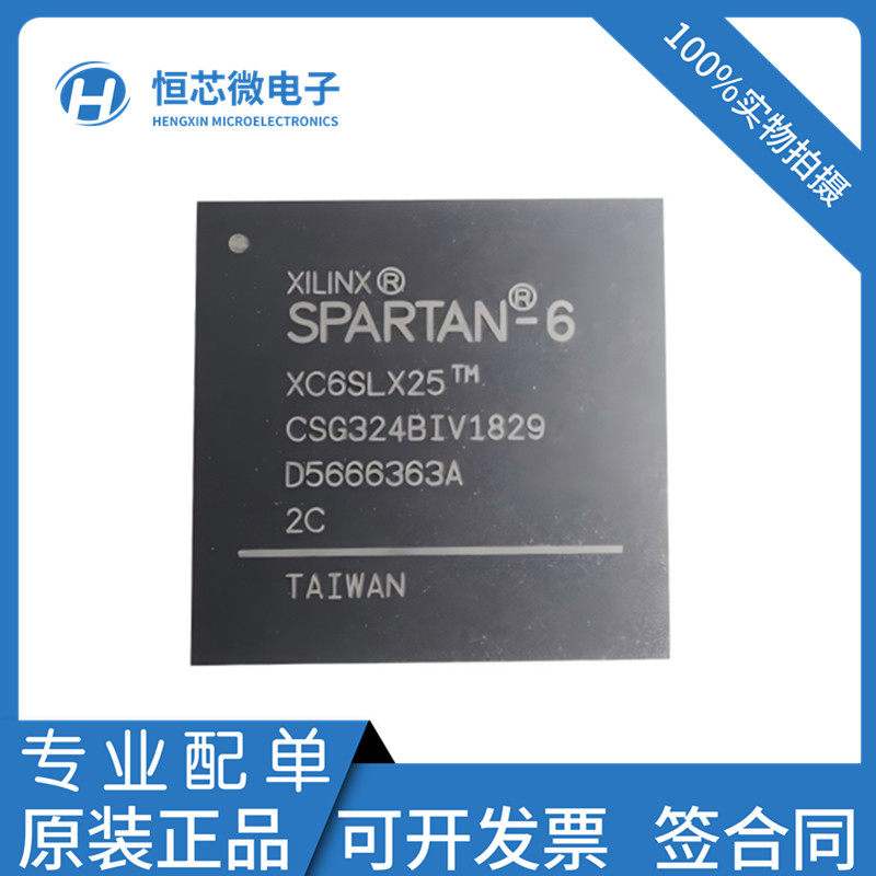 全新原装XC6SLX25-2CSG324I XC6SLX25-3CS324C BGA256嵌入式芯片