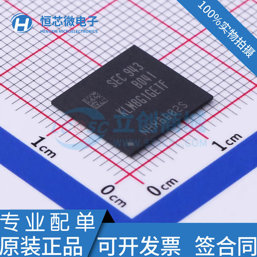 全新原装 KLM8G1GETF-B041 8GB emmc 5.1 BGA153 存储器芯片 现货
