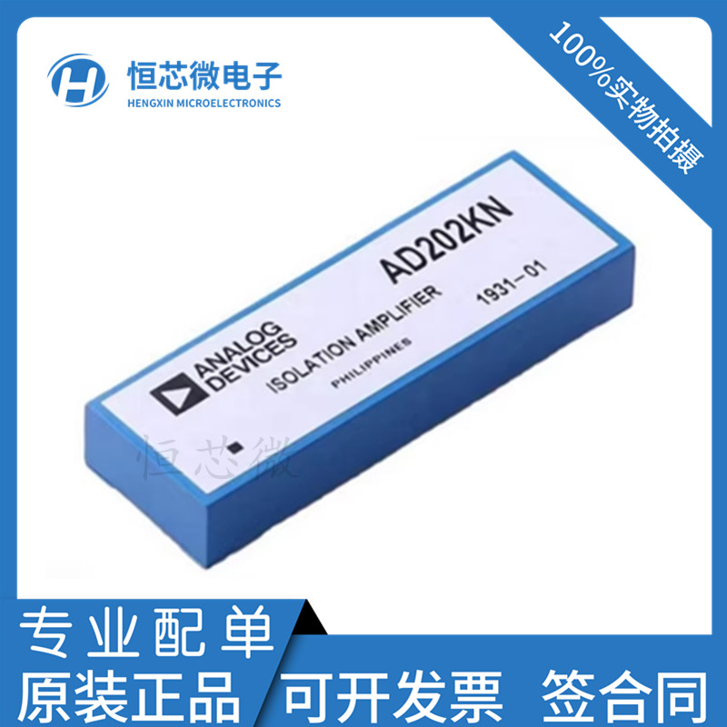 全新原装 AD202KN AD202JN KY JY DIP10 变压器耦合式隔离放大器