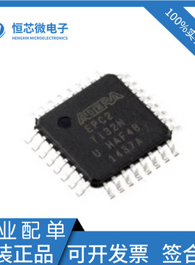 全新原装 EPC2TI32N EPC2TI32 EPC2TC32N EPC2TC32封装TQFP32现货