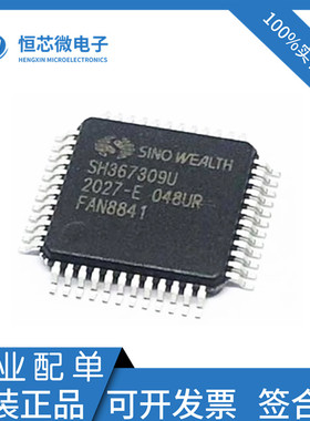 全新原装 SH367309U/048UR QFP48 电动车锂电BMS保护管理IC芯片