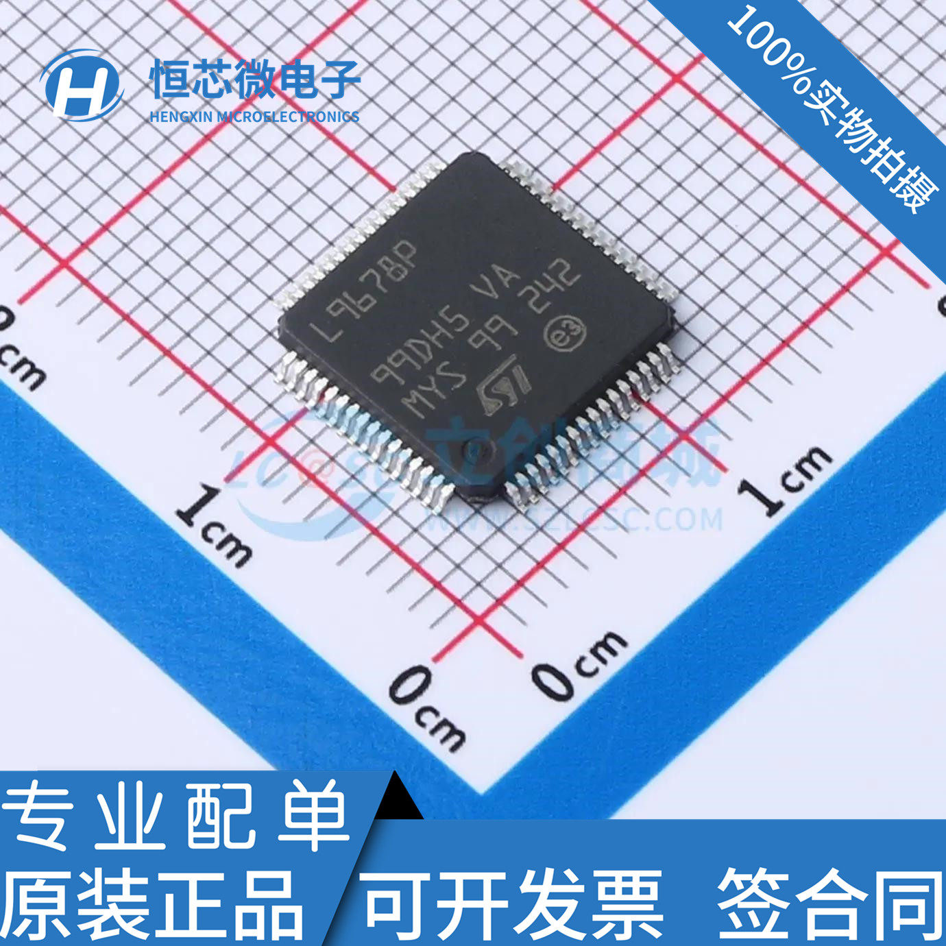 全新原装L9678PTR-S 丝印L9678P-S LQFP-64 电源管理IC ST点火