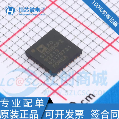 全新原装 AD5758BCPZ AD5758 LFCSP-32 数据采集芯片数模ADC/DAC