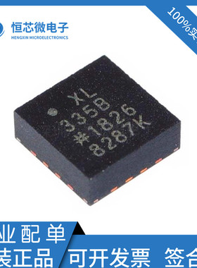 全新原装ADXL335BCPZ-RL7 XL335B LFCSP-16 三轴±3G加速度计芯片