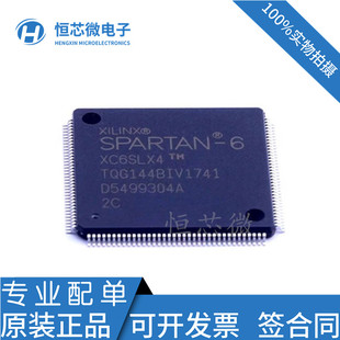 封装 全新原装 LQFP144 3TQG144C XC6SLX4 2TQG144C
