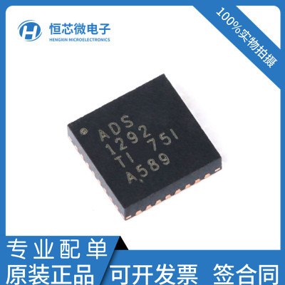全新原装 ADS1292IRSMR ADS1292IRSMT 模拟前端 贴片32-VQFN