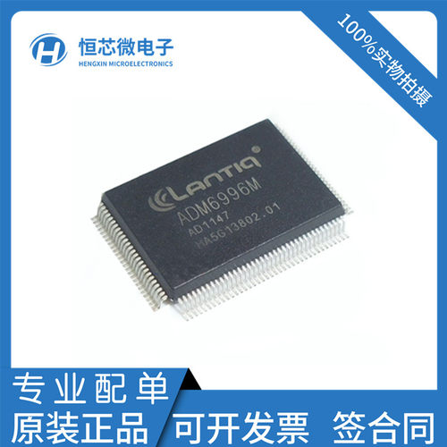 全新原装 ADM6996MX-AD-T-1 丝印 ADM6996M QFP-128 以太网IC芯片