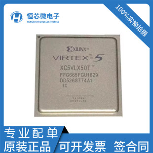 2FFG665C 全新原装 1FFG665I 1FFG665C I现货 XC5VLX50T
