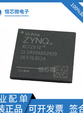 全新原装 XC7Z010-2CLG400I/C XC7Z010-1CLG400I/C 封装BGA-400