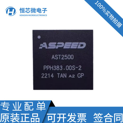 全新原装AST2300A1-GP AST2300 AST2400 AST2500 AST2050 BGA芯片