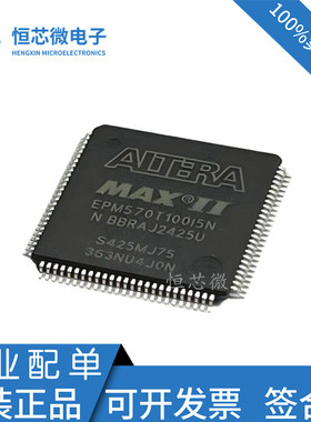全新原装 EPM570T100C5N EPM570T100I5N TQFP-100 可编程芯片IC