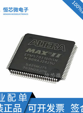 全新原装 EPM570T100C5N EPM570T100I5N TQFP-100 可编程芯片IC
