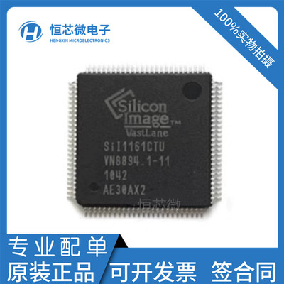 全新原装 SIL1161CTU SII1161CTU TQPF-100 液晶接收器芯片 现货