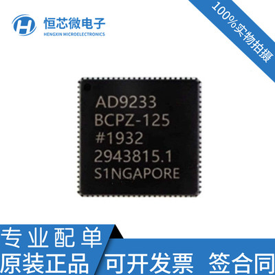 全新原装 AD9233BCPZ-125 AD9233BCPZ 封装QFN48 数模转换器芯片