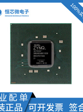 全新原装 XC7Z030-2SBG485I 2SBG485E BGA485可编程门阵列IC芯片