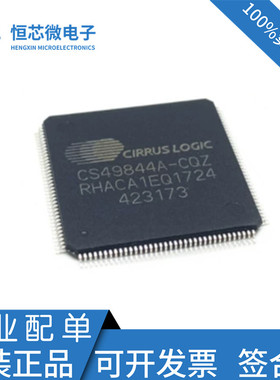 全新原装 CS49844A-CQZ CS49844A QFP144 数字式信号处理器芯片IC