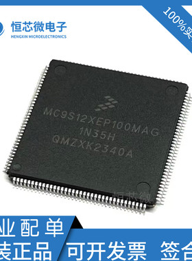 全新原装 MC9S12XEP100MAG MC9S12XEP100 QFP144 微控制器芯片