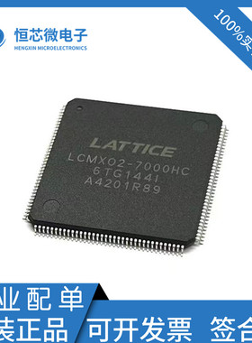 全新原装LCMXO2-7000HC-6TG144C 6TG144I QFP144 微控制器芯片