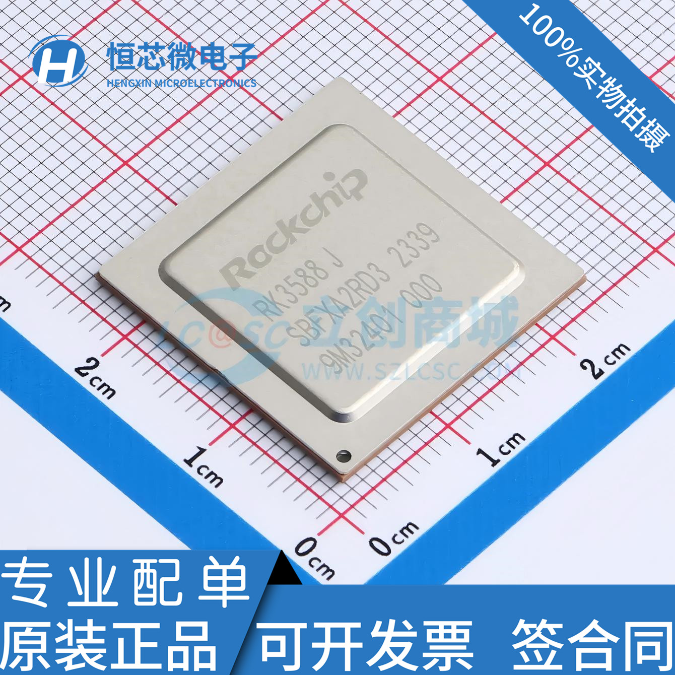全新原装瑞芯微 RK3588/RK3588S/RK3588J/RK3588M 高性能MCU芯片图片