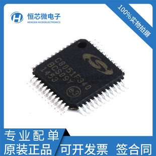全新原装 C8051F340-GQR C8051F340 TQFP-48 8位微控制器芯片现货