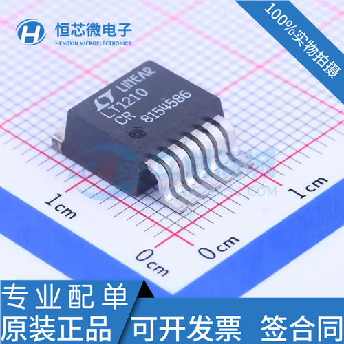 全新原装 LT1210CR#PBF LT1210IR LT1210R LT1210 放大器芯片现货