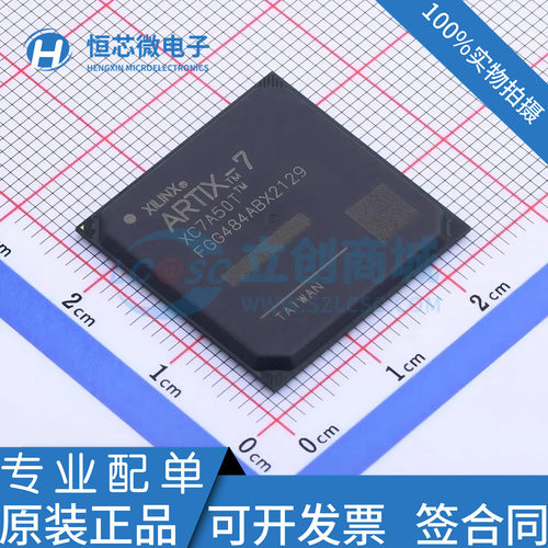 全新原装 XC7A50T-2FGG484I 封装BGA-484可编程逻辑器件芯片 现货