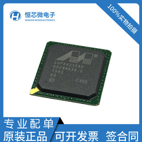 全新原装PXA255A0E400 PXA255A0C400 LUPXA255AOC200/300/400