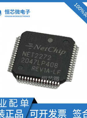 全新原装 NET2272 NET2272REV1A-LF 封装QFP-64 微控制器芯片现货