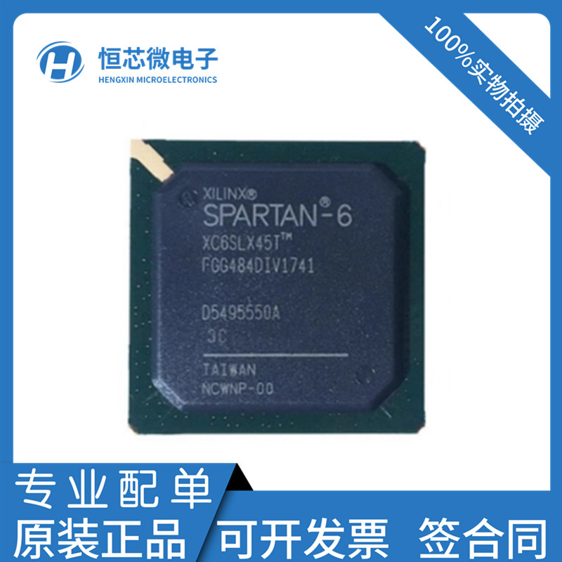 全新原装 XC6SLX45T-3FGG484I/C XC6SLX45T-2FGG484C/I BGA-484