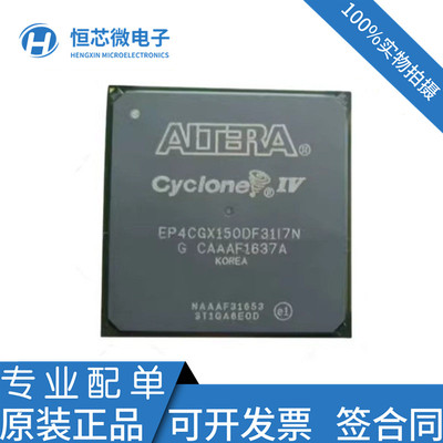全新原装 EP4CGX150DF31I7N C6N C7N C8N 封装BGA896 可编程IC