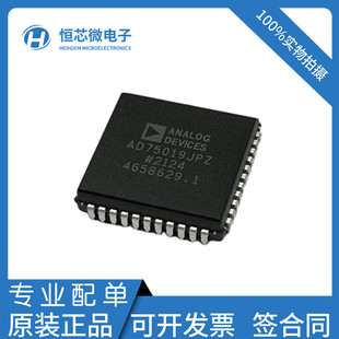 全新原装 AD75019JPZ  AD75019JP 封装PLCC-44 接口模拟开关IC