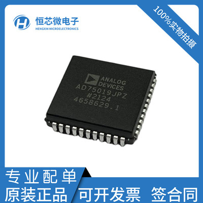 全新原装 AD75019JPZ  AD75019JP 封装PLCC-44 接口模拟开关IC