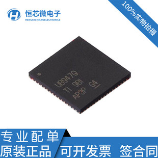 全新原装 DS90UB947TRGCRQ1 丝印UB947Q 贴片 QFN-64 串行器 芯片