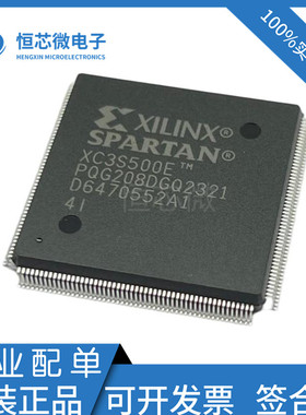 XC3S500E-4PQG208I XC3S500E-5PQG208C 封装QFP-208 嵌入式芯片