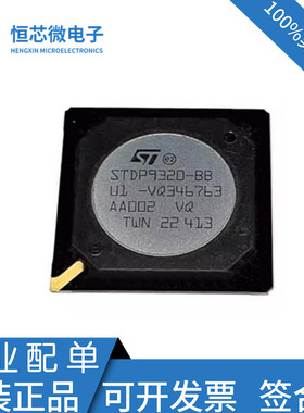 全新原装 STDP9320 STDP9320-BB 封装BGA521 液晶屏主板芯片IC