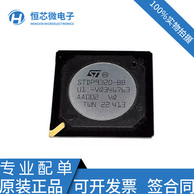 全新原装 STDP9320 STDP9320-BB 封装BGA521 液晶屏主板芯片IC