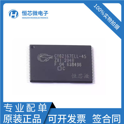 全新原装 CY62167ELL-45ZXI CY62167ELL TSSOP-48 16位微控制芯片