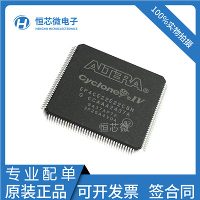 全新原装EP4CE22E22C8N EP4CE22E22I7N QFP-144 可编程逻辑芯片