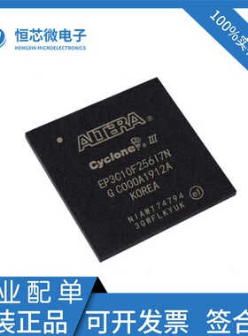 全新原装 EP3C10F256C8N EP3C10F256I7N C7N C6N BGA-256逻辑芯片