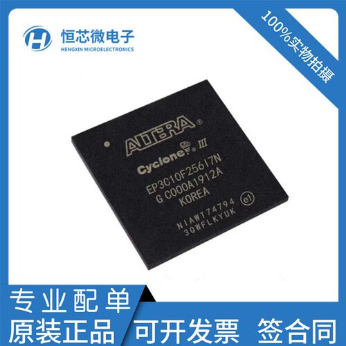 全新原装 EP3C10F256C8N EP3C10F256I7N C7N C6N BGA-256逻辑芯片