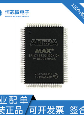 全新原装EPM7128SQI100-10N EPM7128SQC100-15N 可编程逻辑芯片