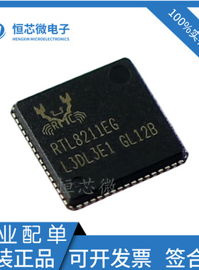 全新原装 RTL8211EG-VB-CG RTL8211EG 封装QFN-64 以太网控制器IC