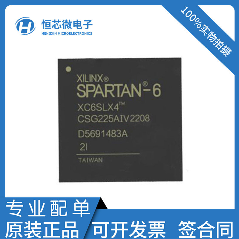 XC6SLX4-2CSG225I\XC6SLX9-3CSG225C\XC6SLX16-3CSG225I可编程